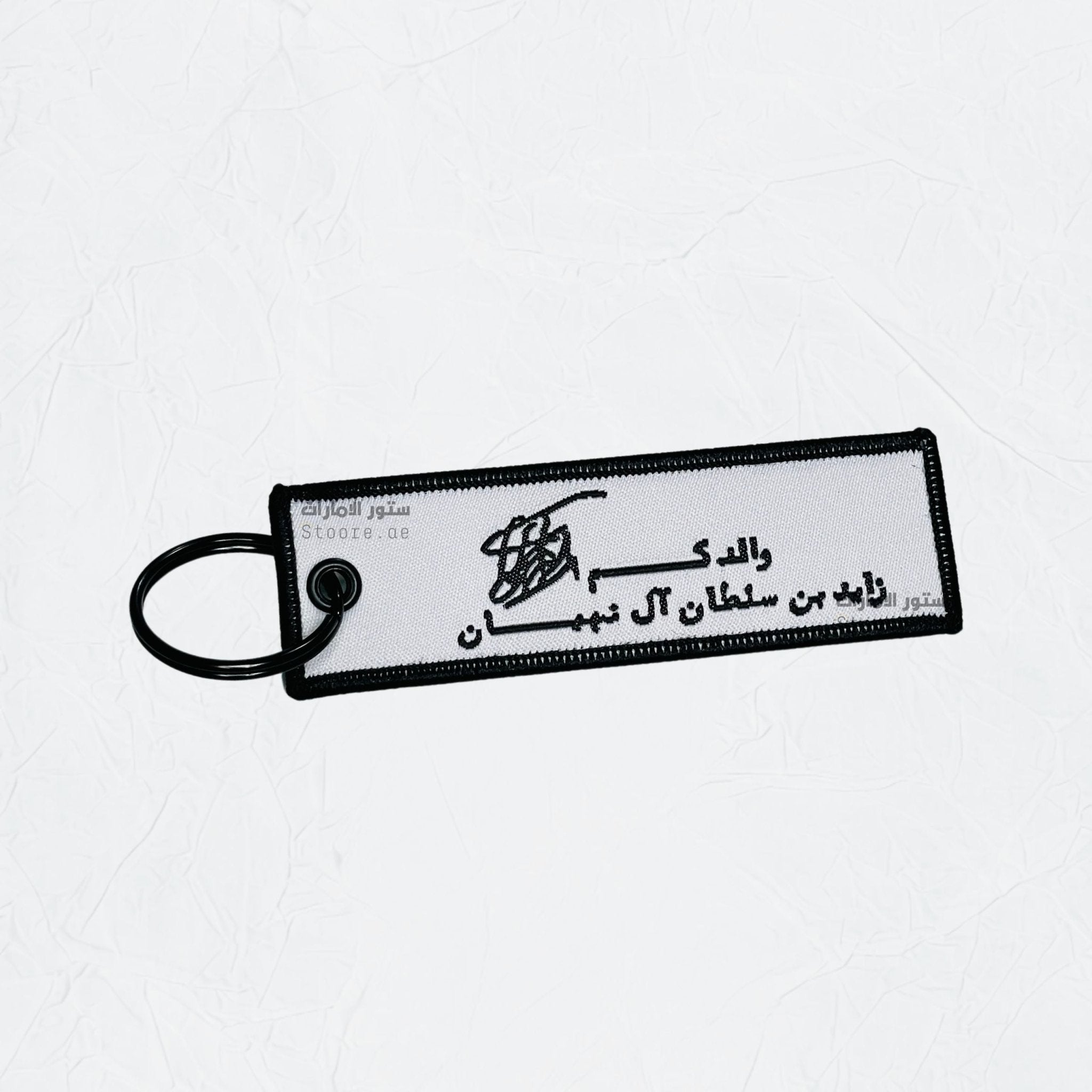Keychain Signed by Sheikh Zayed Bin Sultan Al Nahyan